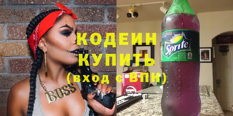 Кодеин напиток Lean (лин)  мориарти какой сайт  Красный Сулин 