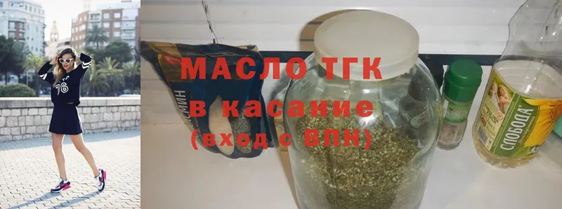 Дистиллят ТГК THC oil  Красный Сулин 